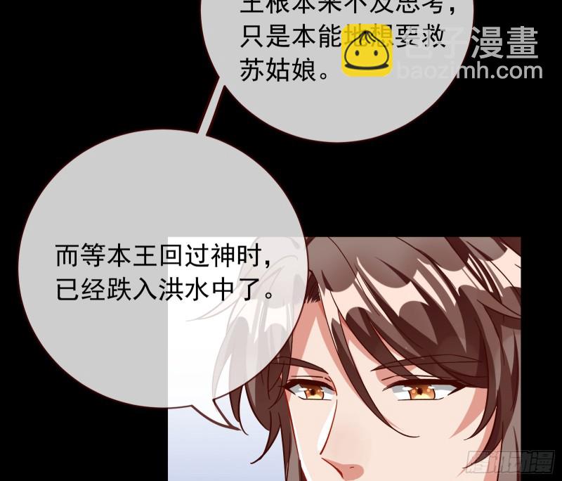 🍟万渣朝凰 夏夏生气了 第47页
