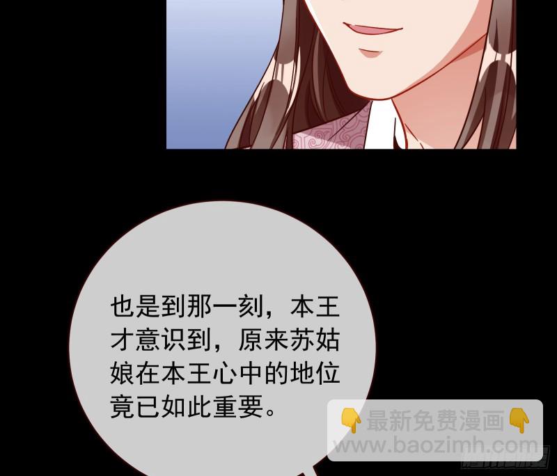 🍟万渣朝凰 夏夏生气了 第48页