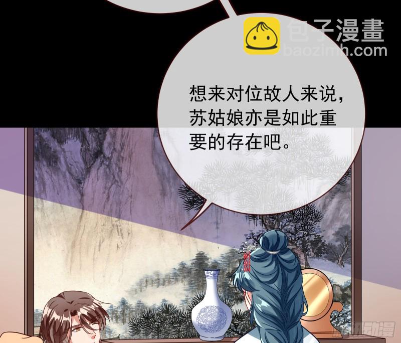 🍟万渣朝凰 夏夏生气了 第49页