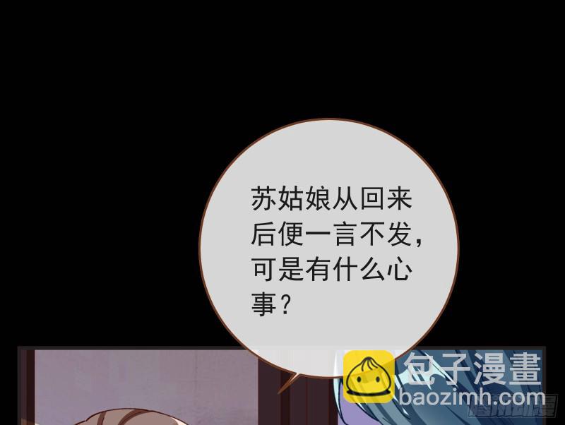 🍟万渣朝凰 夏夏生气了 第7页