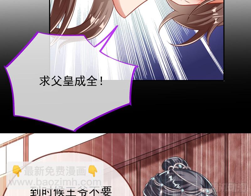 🍟万渣朝凰 见招拆招 第12页