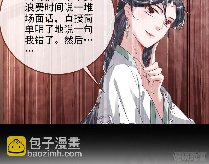 🍟万渣朝凰 见招拆招 第13页