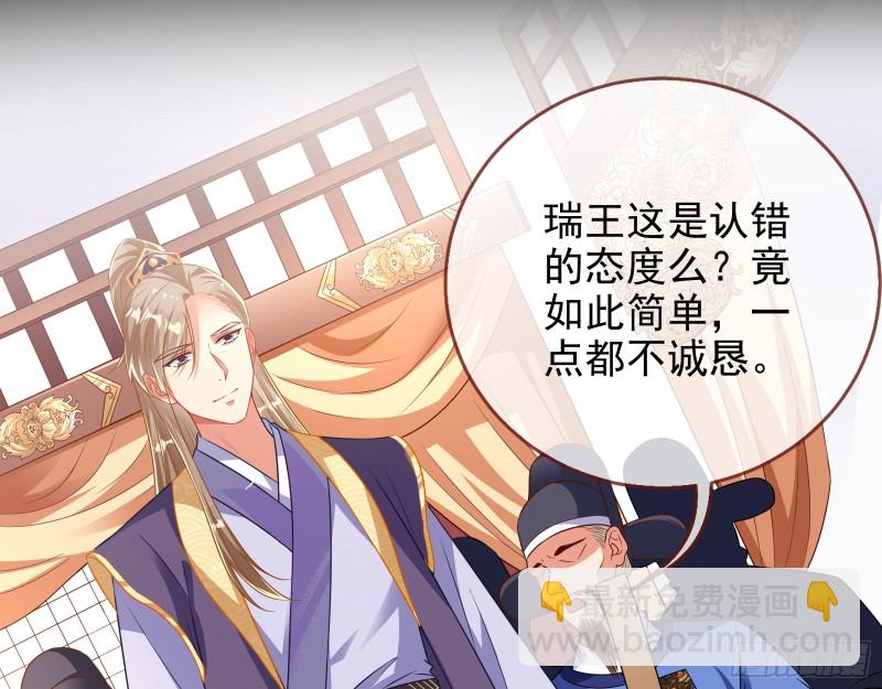 🍟万渣朝凰 见招拆招 第14页