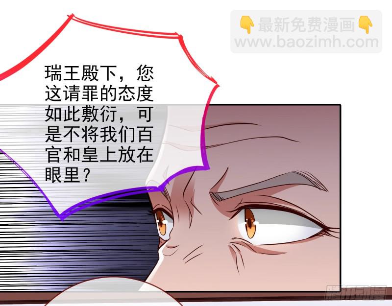 🍟万渣朝凰 见招拆招 第25页