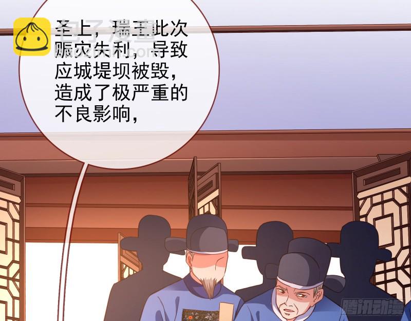 🍟万渣朝凰 见招拆招 第26页