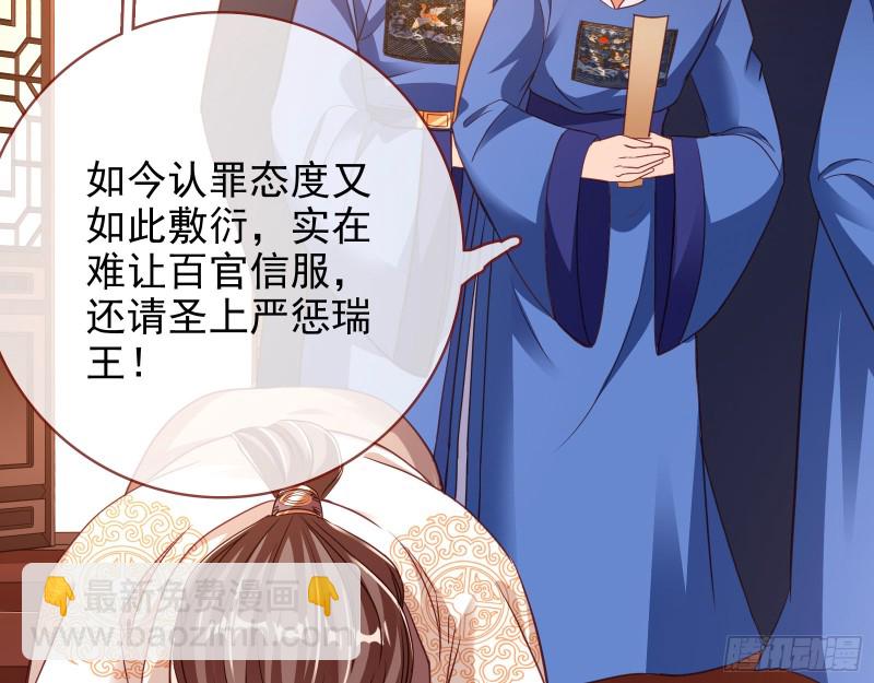 🍟万渣朝凰 见招拆招 第27页