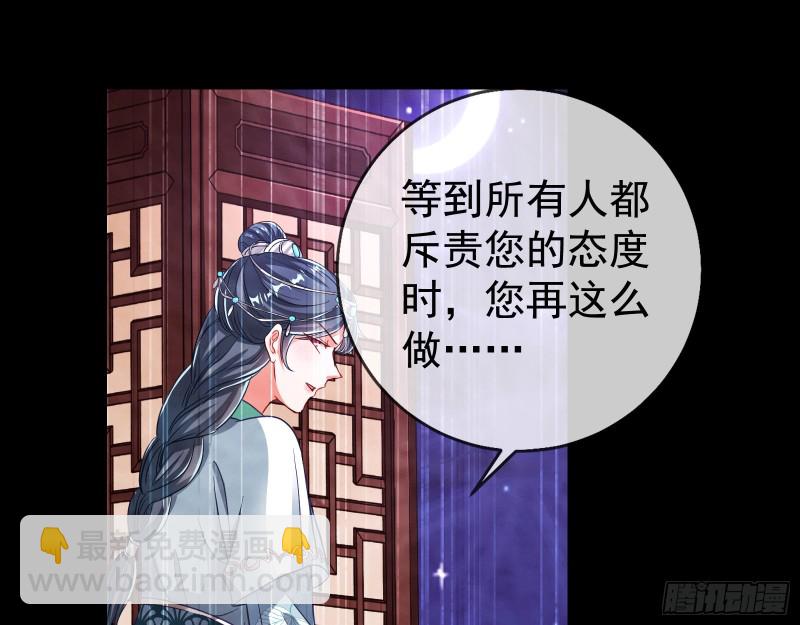 🍟万渣朝凰 见招拆招 第33页