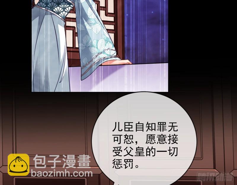 🍟万渣朝凰 见招拆招 第34页