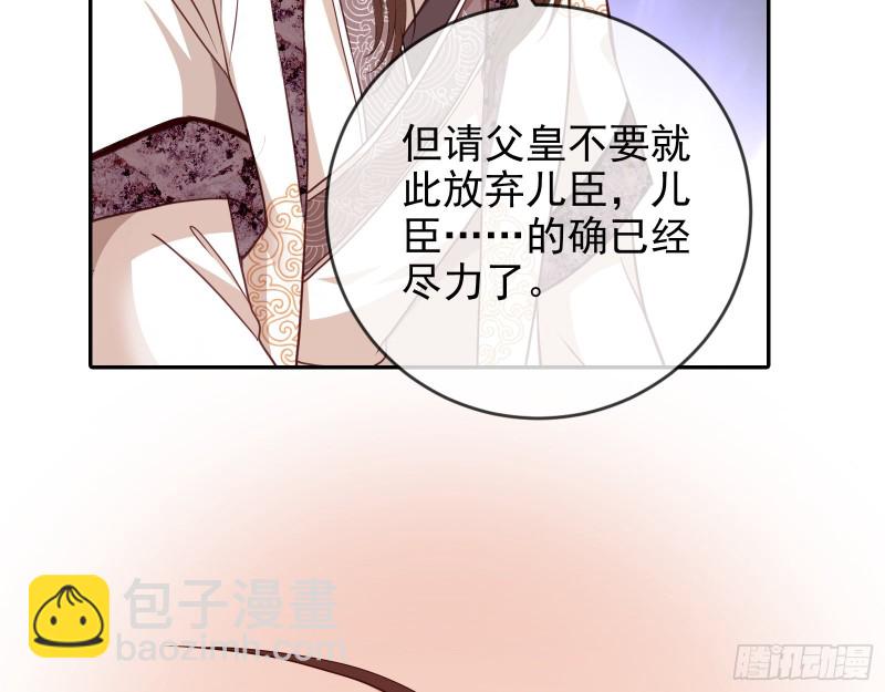 🍟万渣朝凰 见招拆招 第37页