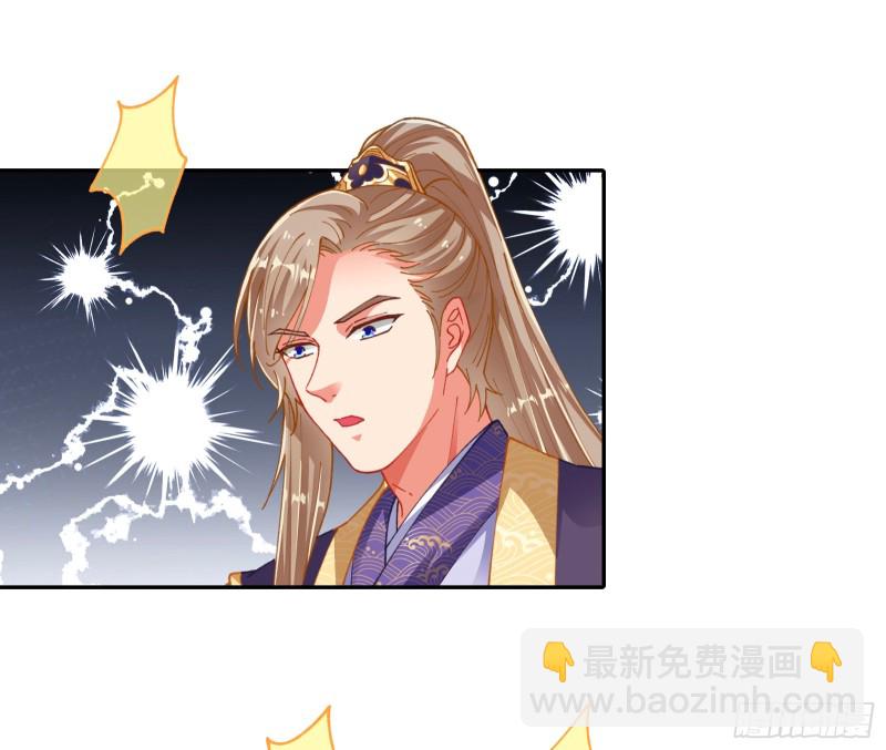 🍟万渣朝凰 见招拆招 第41页