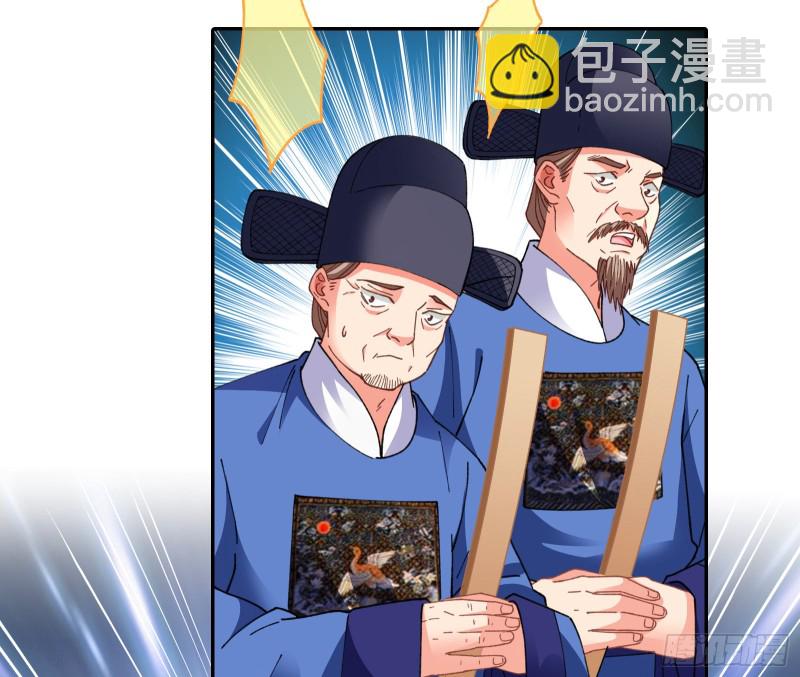 🍟万渣朝凰 见招拆招 第42页