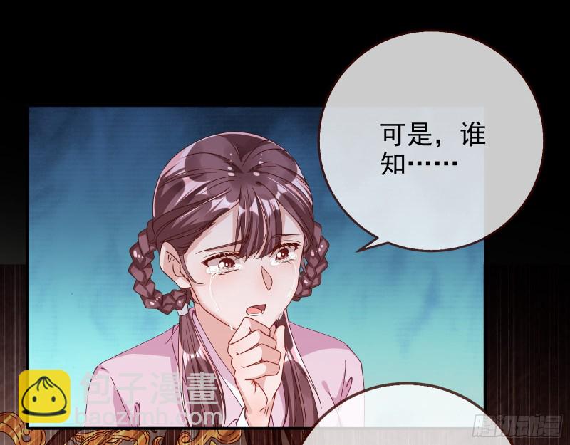 🍟万渣朝凰 当年真相 第11页