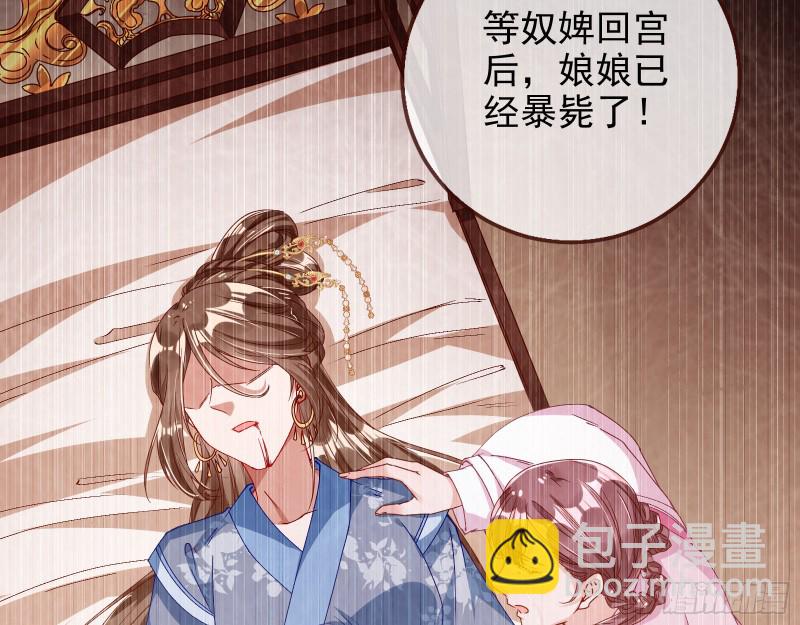 🍟万渣朝凰 当年真相 第12页