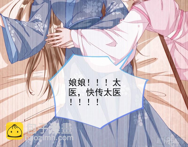 🍟万渣朝凰 当年真相 第13页