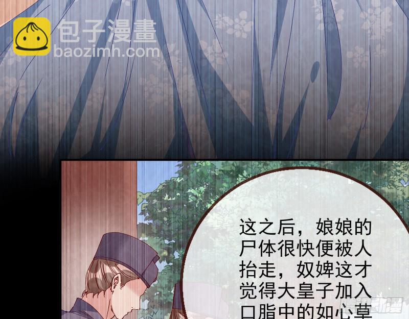🍟万渣朝凰 当年真相 第14页