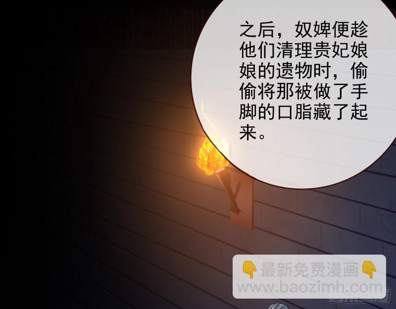 🍟万渣朝凰 当年真相 第16页