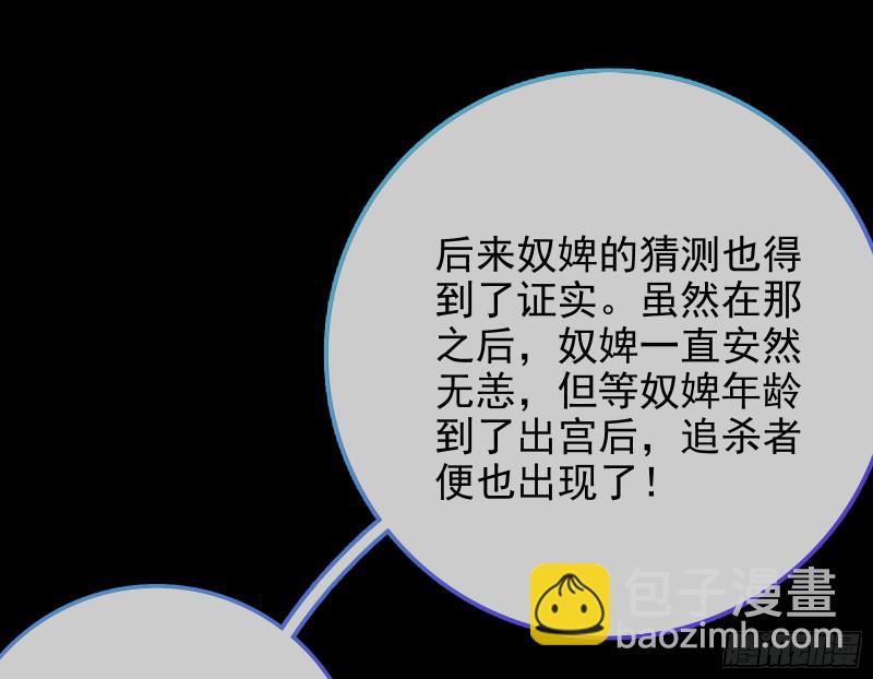 🍟万渣朝凰 当年真相 第19页