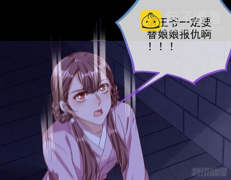 🍟万渣朝凰 当年真相 第22页