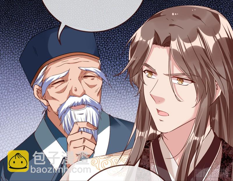 🍟万渣朝凰 当年真相 第26页