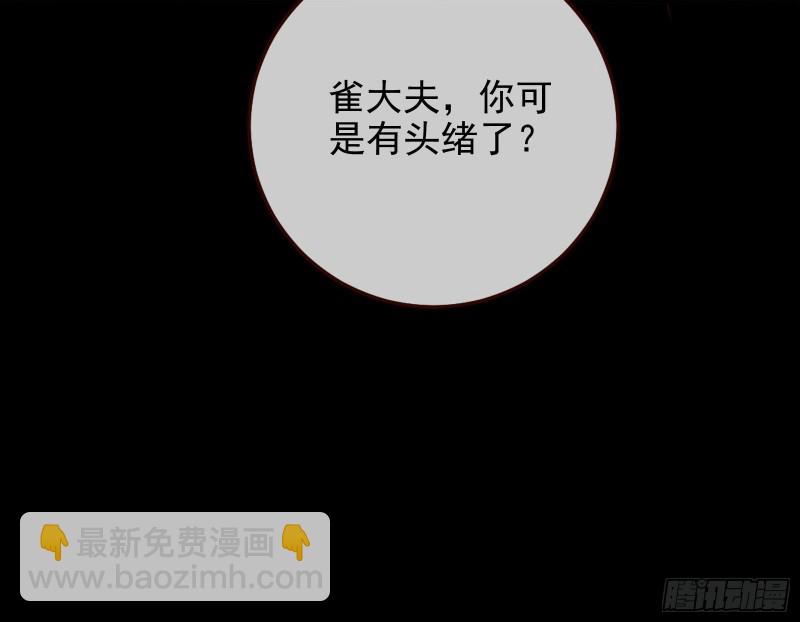 🍟万渣朝凰 当年真相 第27页