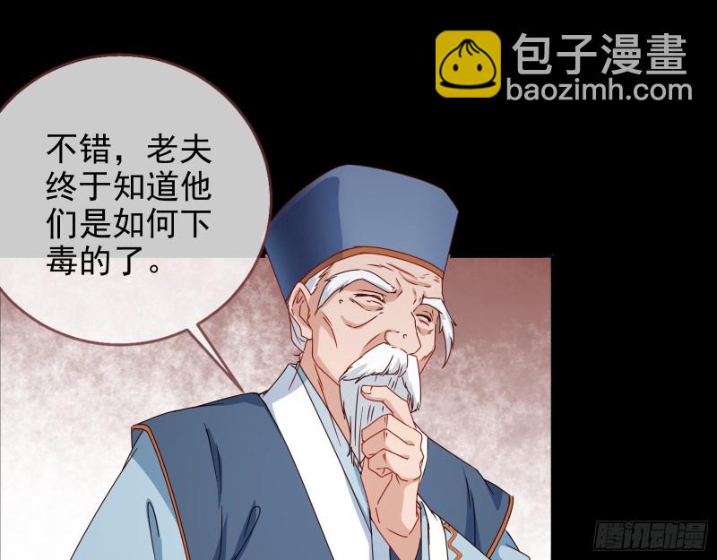 🍟万渣朝凰 当年真相 第28页