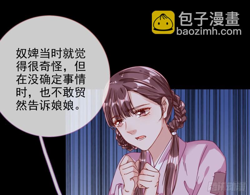 🍟万渣朝凰 当年真相 第3页