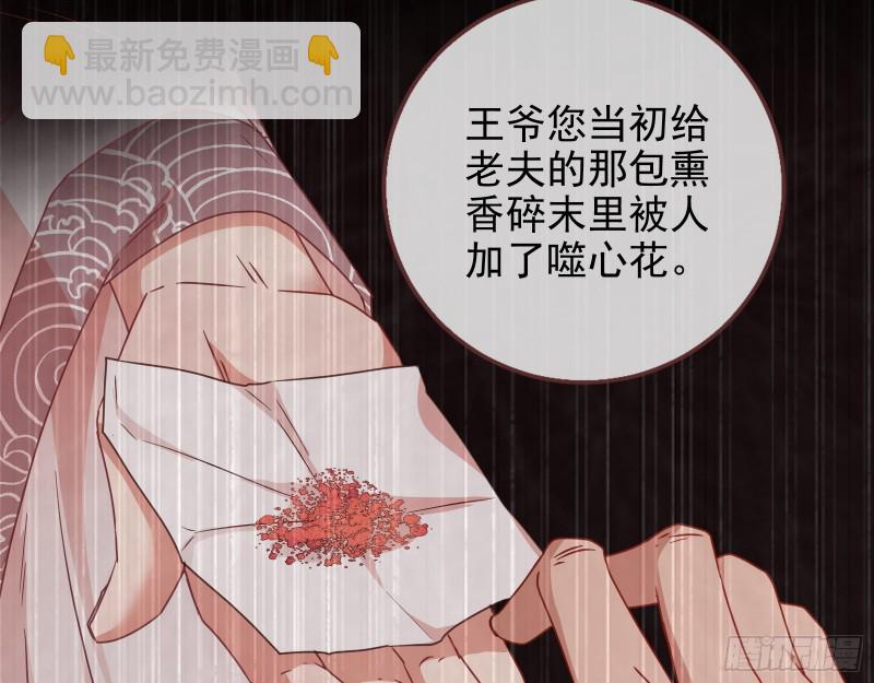 🍟万渣朝凰 当年真相 第30页