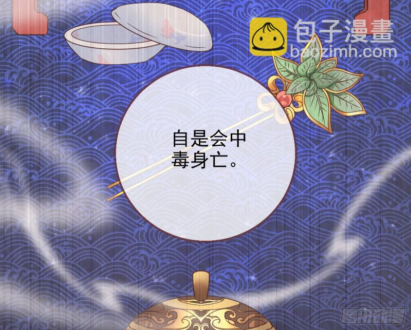 🍟万渣朝凰 当年真相 第38页
