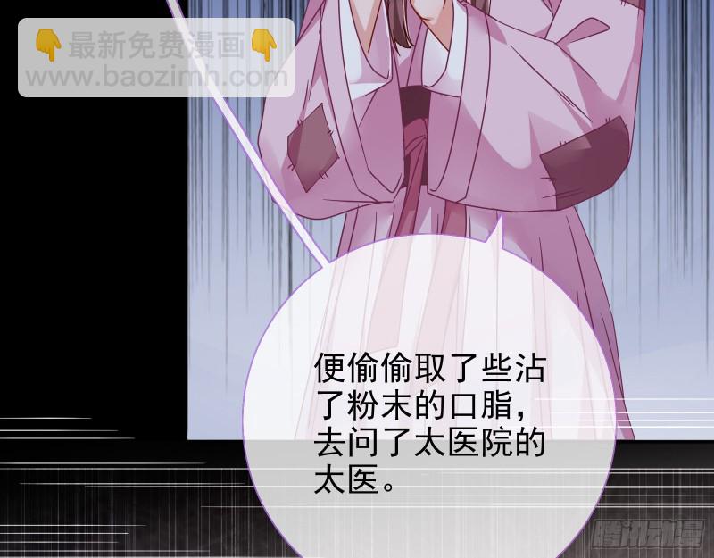 🍟万渣朝凰 当年真相 第4页