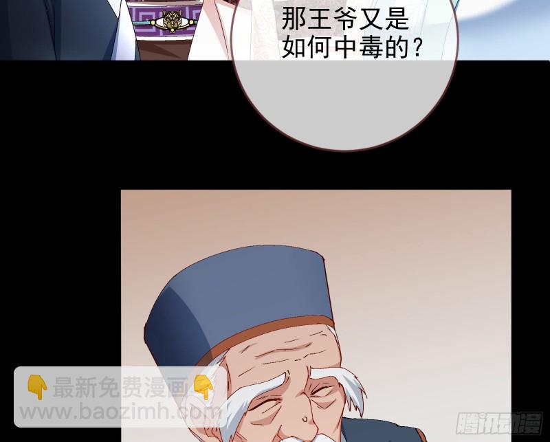 🍟万渣朝凰 当年真相 第42页