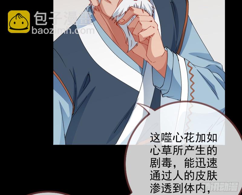 🍟万渣朝凰 当年真相 第43页