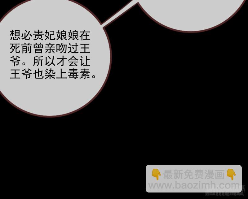 🍟万渣朝凰 当年真相 第44页