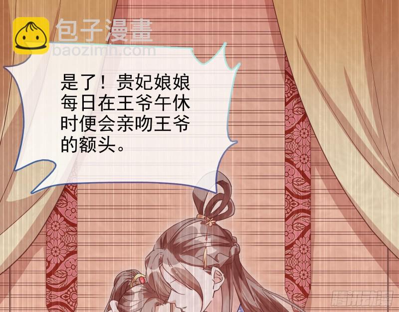 🍟万渣朝凰 当年真相 第45页