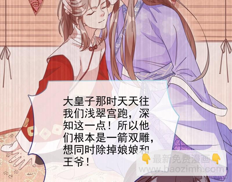 🍟万渣朝凰 当年真相 第46页