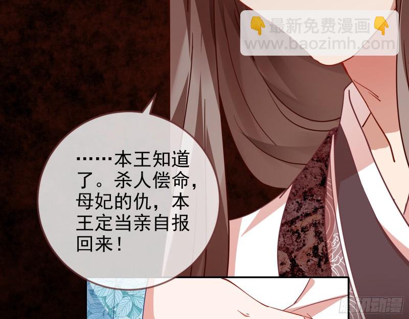 🍟万渣朝凰 当年真相 第50页
