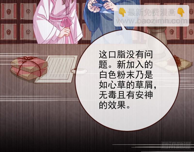 🍟万渣朝凰 当年真相 第6页