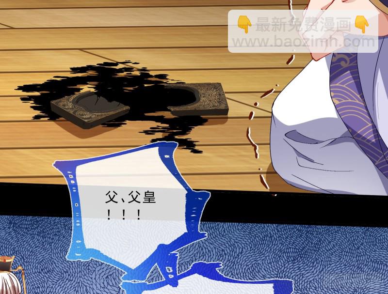 🍟万渣朝凰 父子对峙 第12页