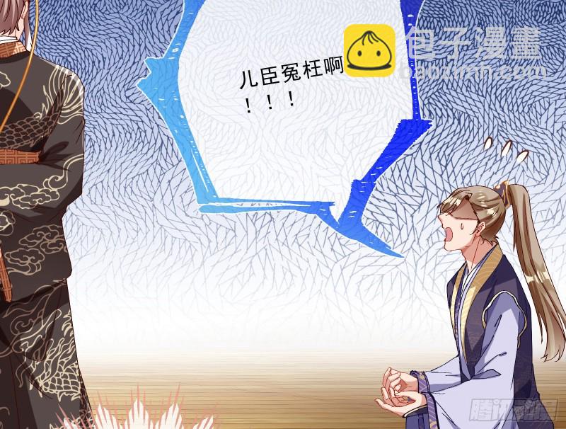 🍟万渣朝凰 父子对峙 第13页