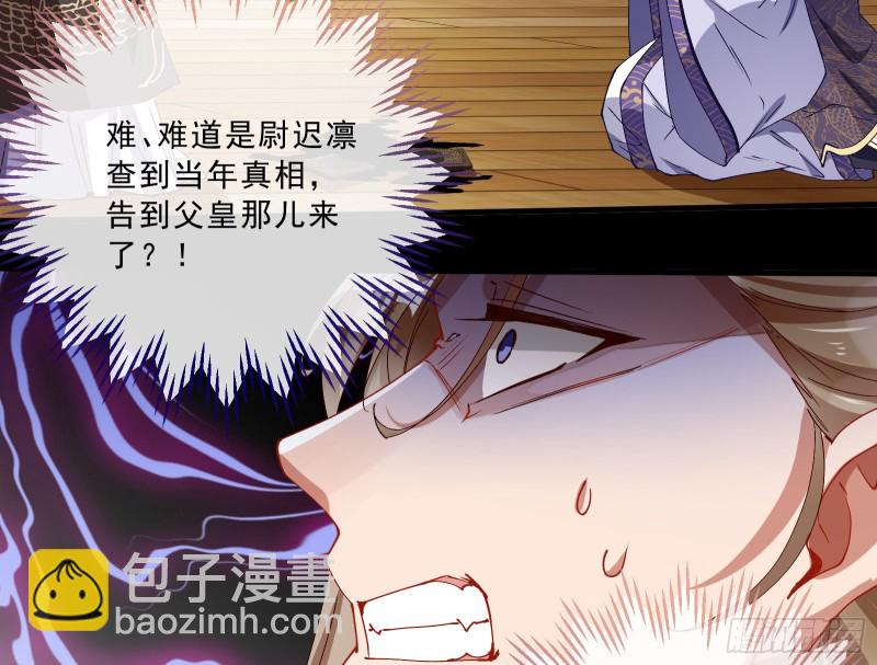 🍟万渣朝凰 父子对峙 第14页