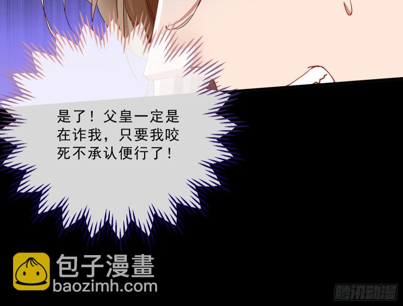 🍟万渣朝凰 父子对峙 第16页