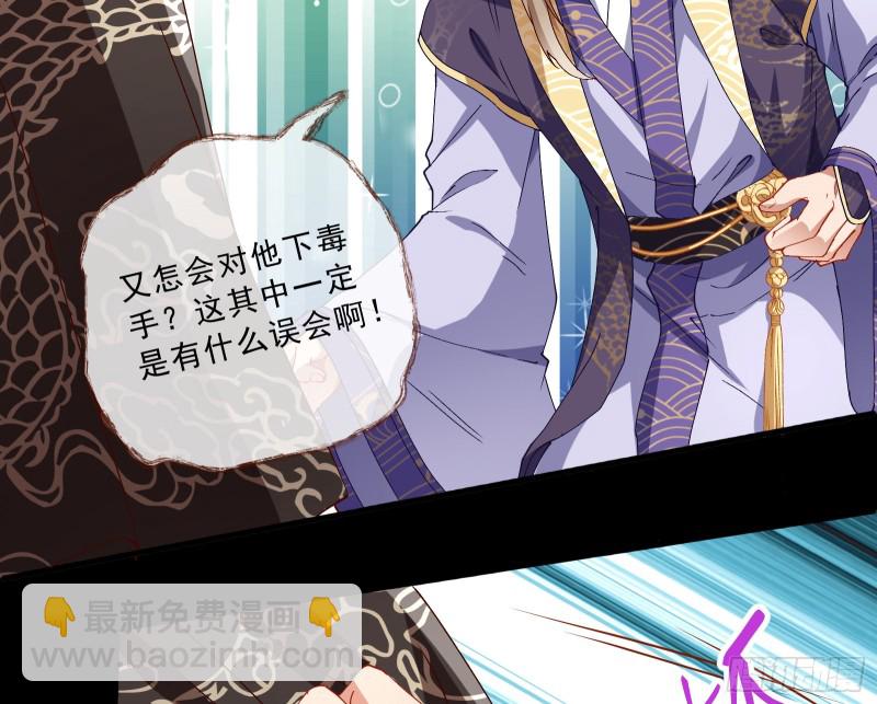 🍟万渣朝凰 父子对峙 第18页