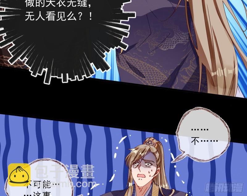 🍟万渣朝凰 父子对峙 第26页