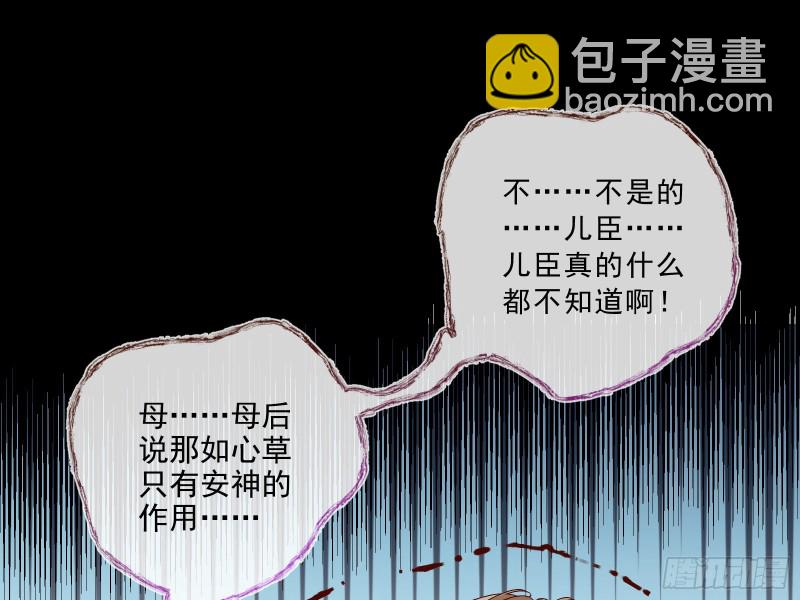🍟万渣朝凰 父子对峙 第32页