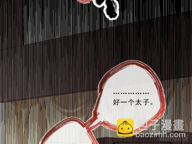 🍟万渣朝凰 父子对峙 第36页