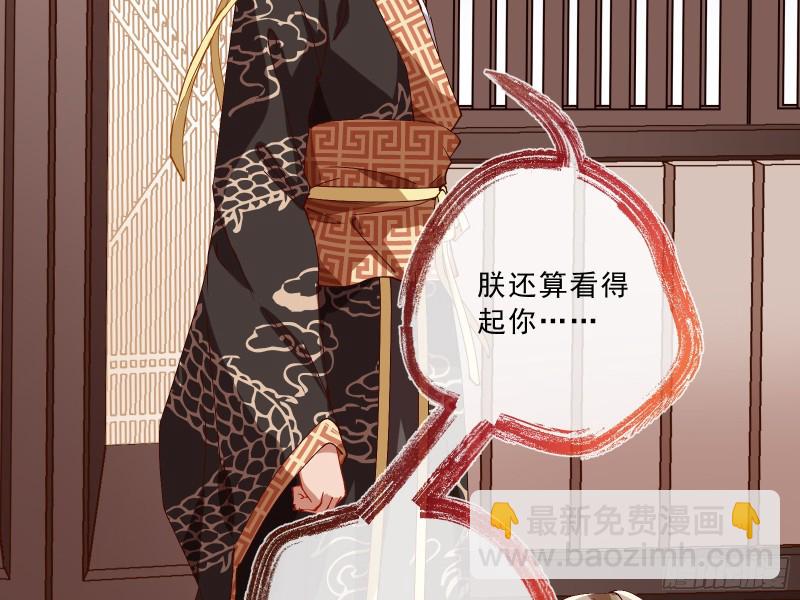 🍟万渣朝凰 父子对峙 第38页