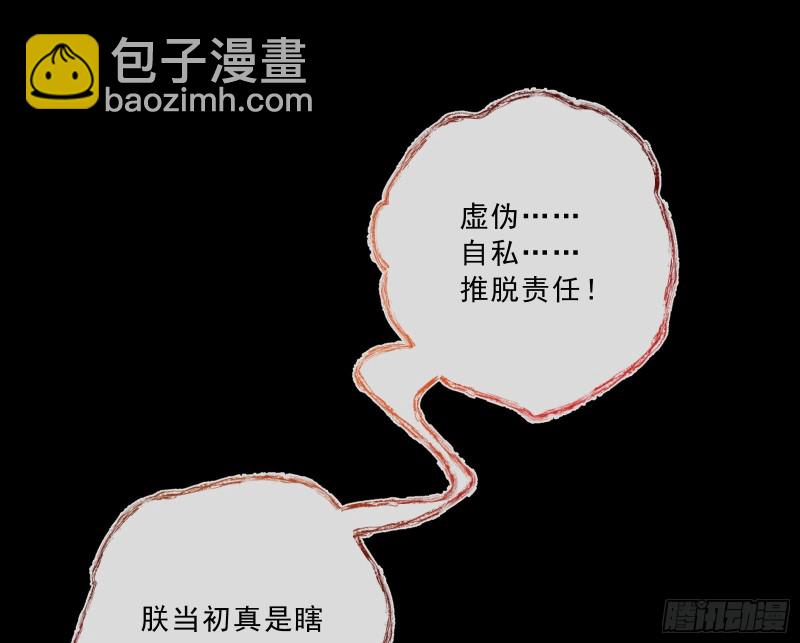 🍟万渣朝凰 父子对峙 第42页