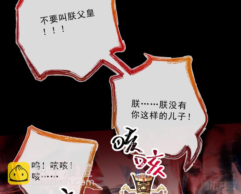 🍟万渣朝凰 父子对峙 第45页