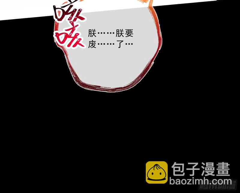 🍟万渣朝凰 父子对峙 第48页