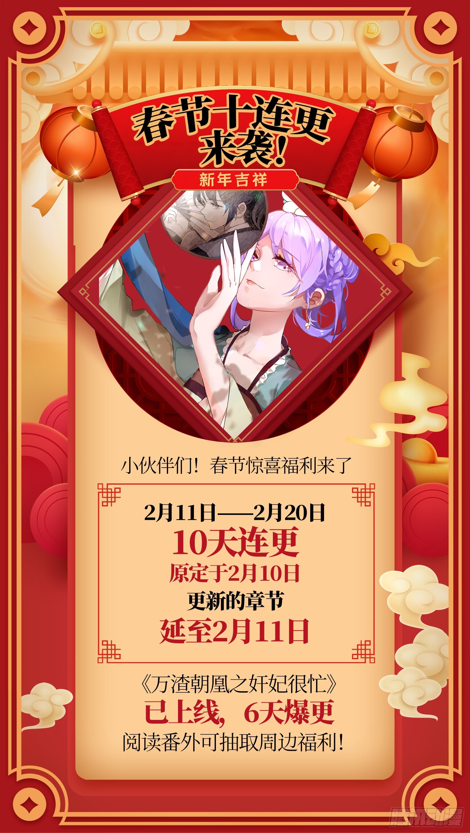 🍟万渣朝凰 延更一下哦~ 第1页