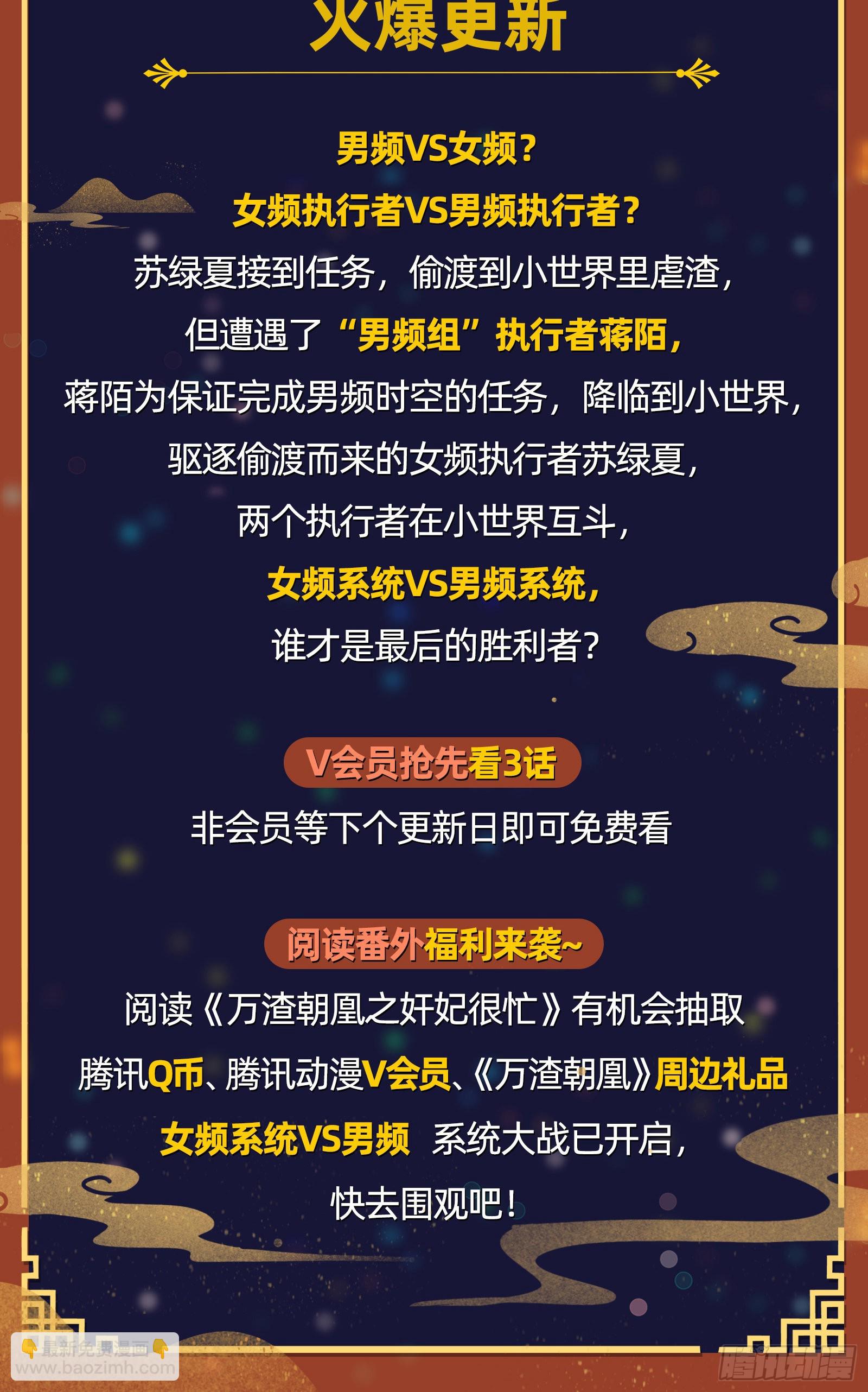 🍟万渣朝凰 延更一下哦~ 第3页